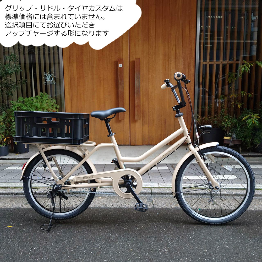 お引き取り限定】ブリヂストン トートボックス サンドベージュ TTB43T