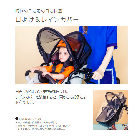 楽天市場】GYUTTO CROOM(ギュットクルーム)用日よけ&レインカバー