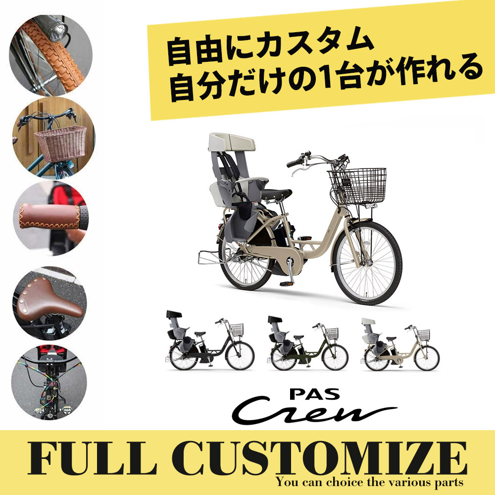 大人気！PASバビー12AH⭐️ヤマハ子供乗せ電動アシスト自転車Y0651 子乗せ電動アシスト自転車2種の2025年モデルを発売～ママもパパも