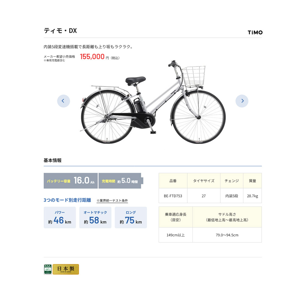 楽天市場】【最大4000円クーポン配布】TIMO DX 27インチ(BE-FTD753