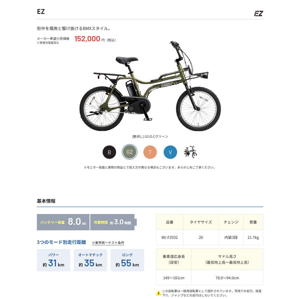 楽天市場】【最大4000円クーポン配布】EZ(イーゼット)BE