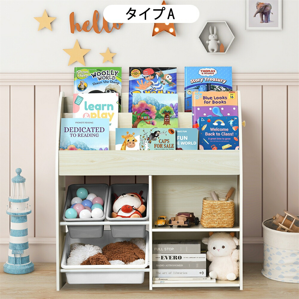 楽天市場】【SS限定お得クーポン】絵本棚 絵本ラック おもちゃ おもち