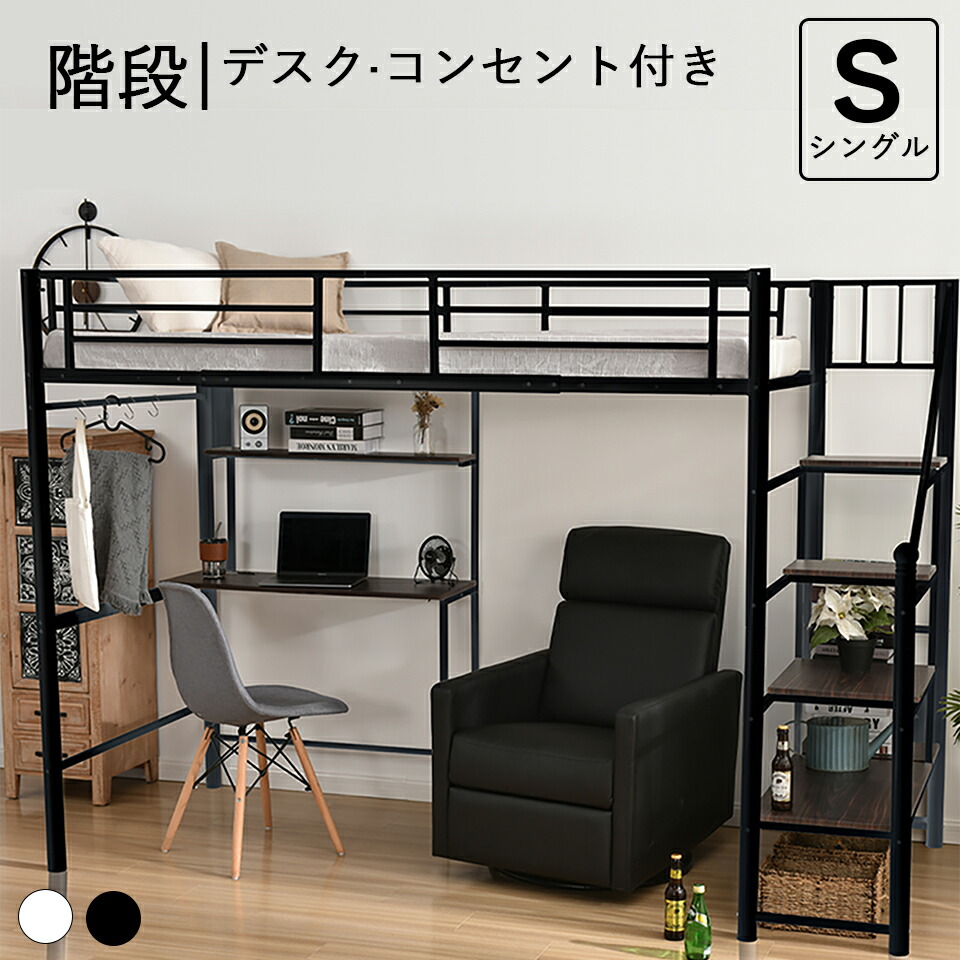 楽天市場】【SS限定お得クーポン】ロフトベッド 階段付き パイプベッド