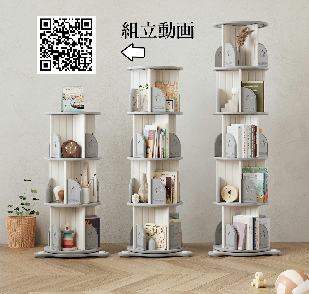 楽天市場】【20時〜2H限定P5倍＆お得クーポン】【EN71認証済み】回転式