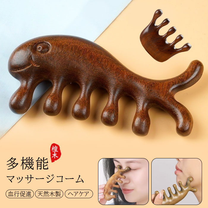楽天市場】[在庫一掃800円～] カッサプレート くし マッサージコーム