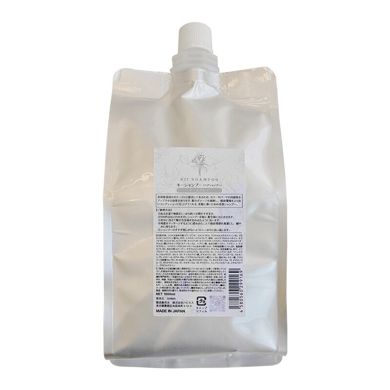 楽天市場】【ガチャで○%クーポンGET】髪質改善kii シャンプー|アール