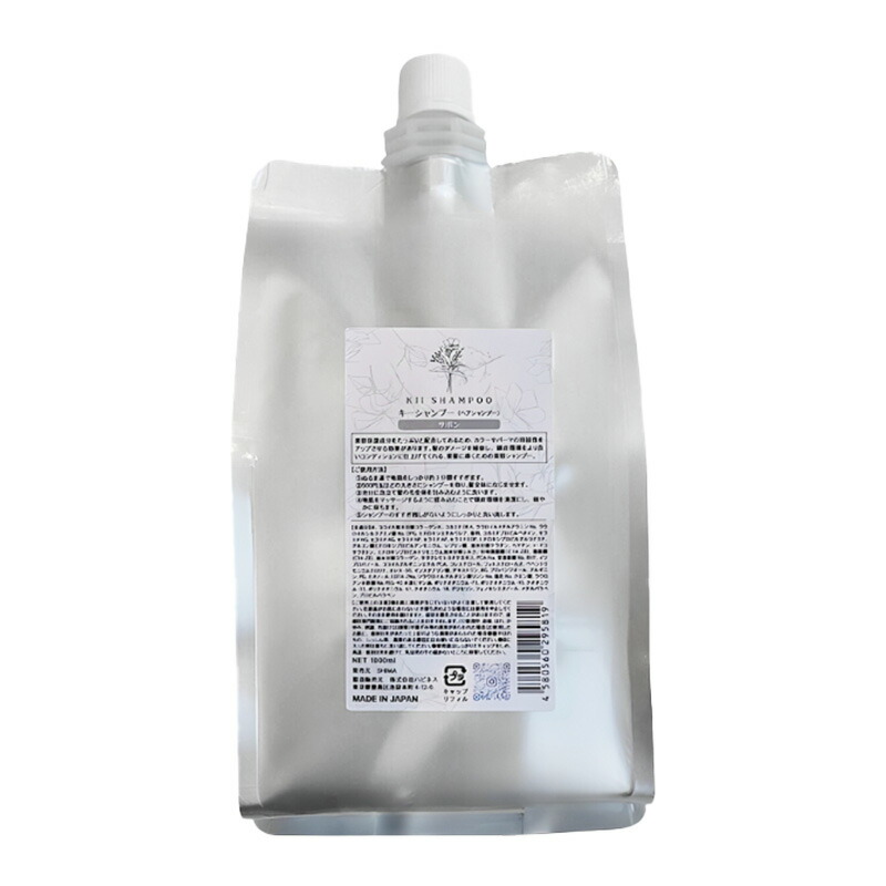 楽天市場】【ガチャで○%クーポンGET】髪質改善kii シャンプー|アール