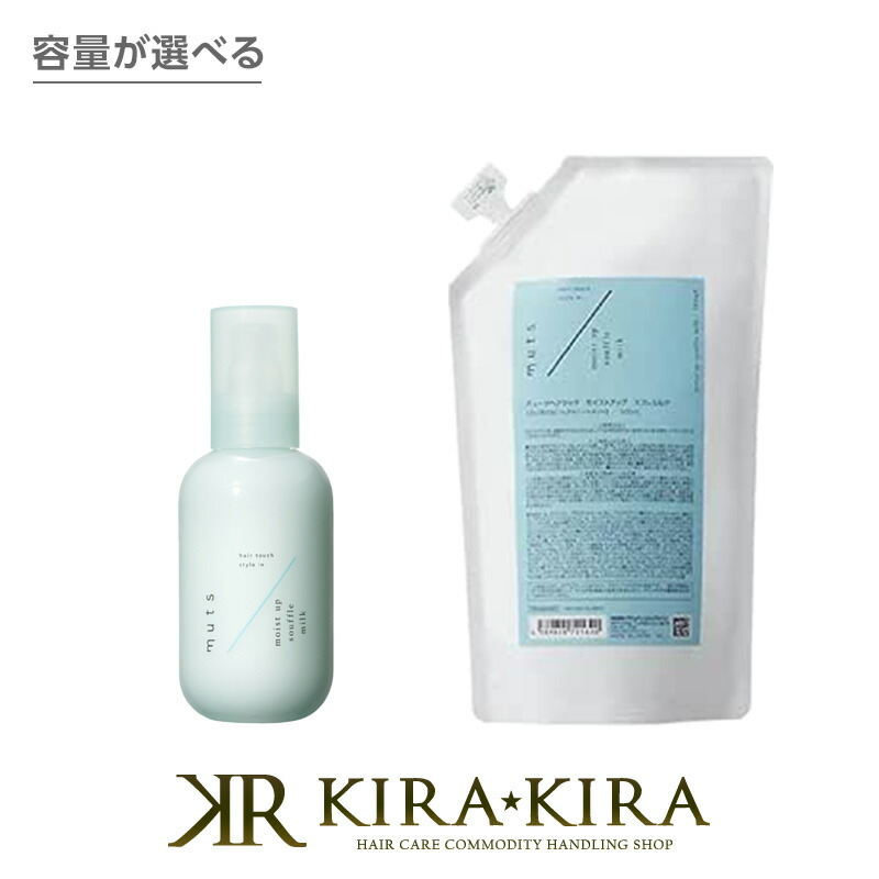 楽天市場】【ガチャで○%クーポンGET】アジュバン muts hair touch