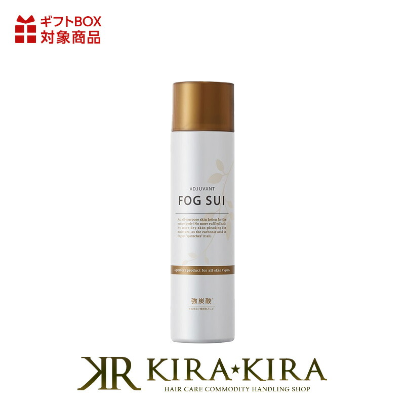 楽天市場】アジュバンフォグスイの通販