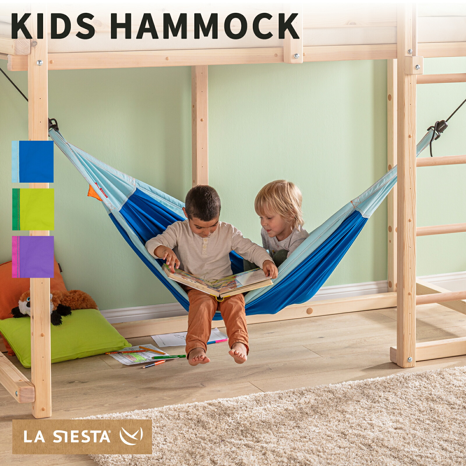 楽天市場】【今だけ75%OFF】☆キッズ用ハンモック ラシエスタ モキ