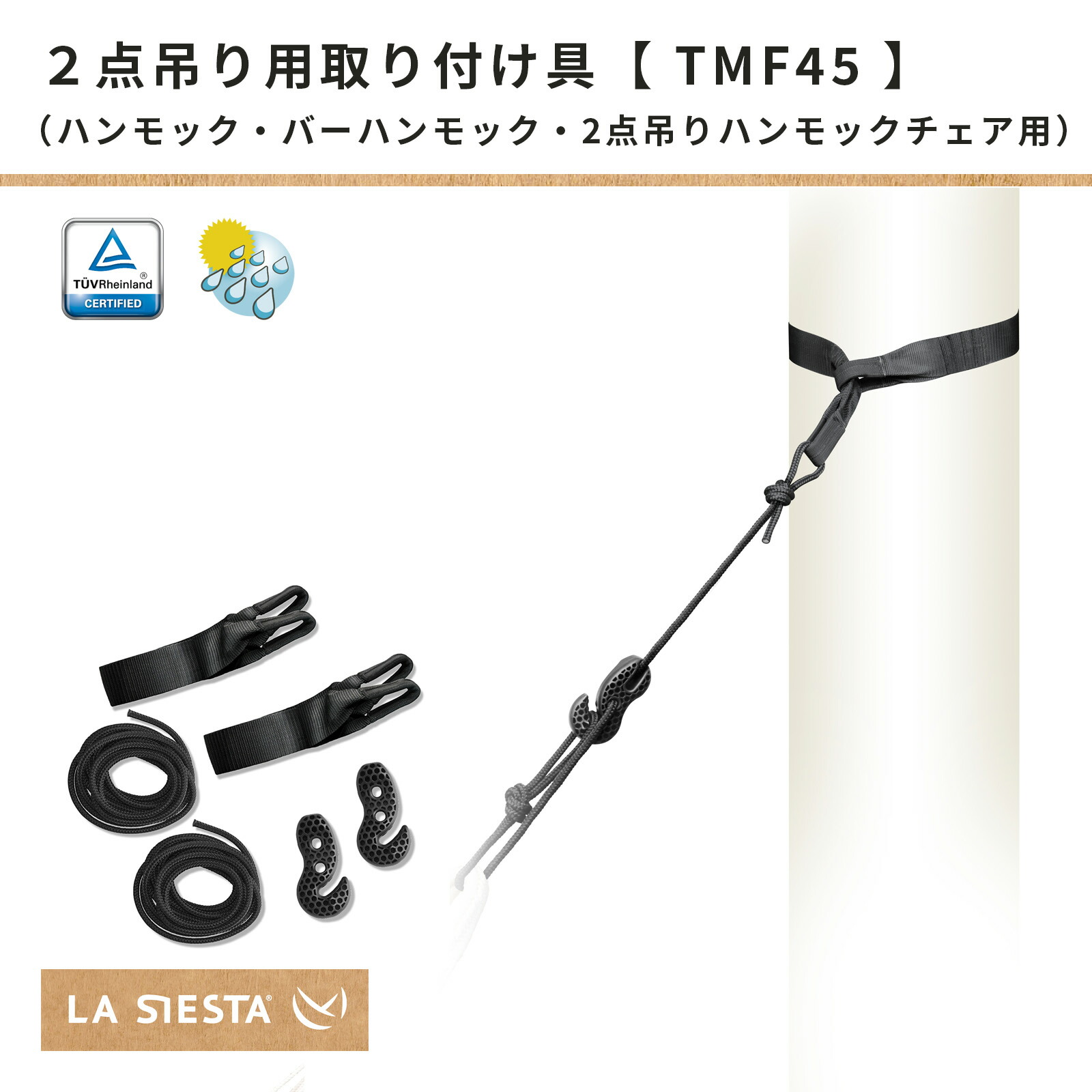 楽天市場】 ロープ/取り付け具 : ラシエスタ公式ハンモックジャパン