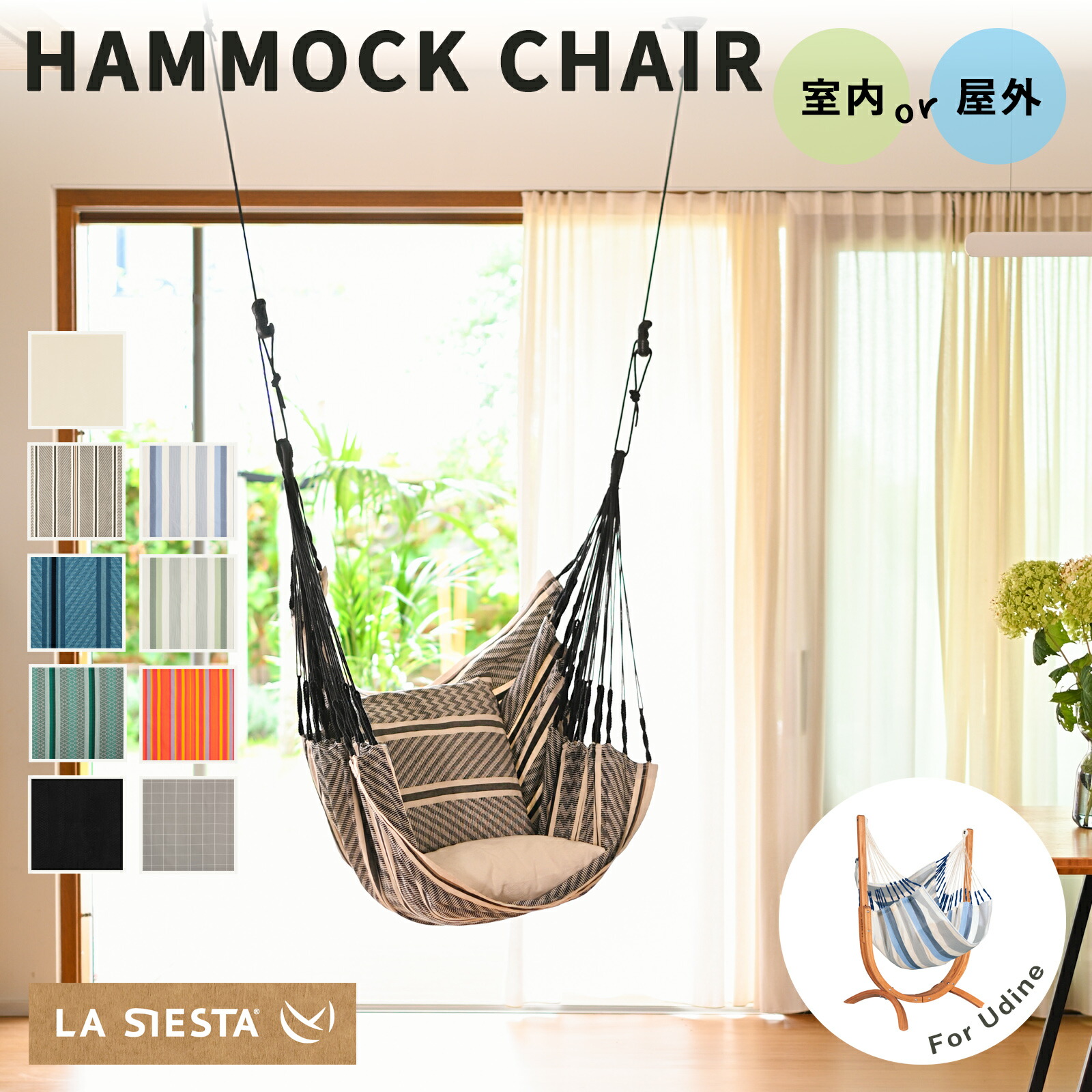 楽天市場】【今だけ25%OFF】☆2点吊りハンモックチェア ラシエスタ