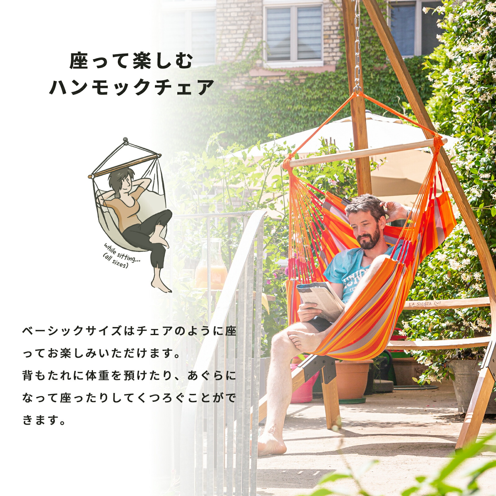 楽天市場】【今だけ30%OFF】☆ハンモックチェア ラシエスタ ドミンゴ