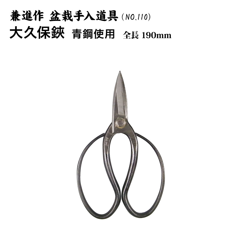 楽天市場】【送料無料】【兼進作】本格手打ち 大久保鋏 青鋼使用190mm