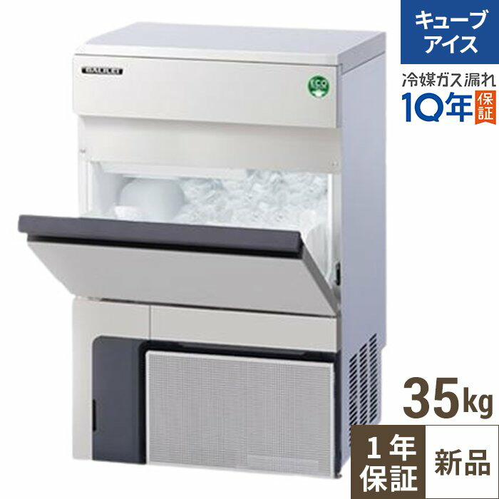 業務用 製氷機35kg」の人気商品一覧 | 安い商品を通販サイトから探す