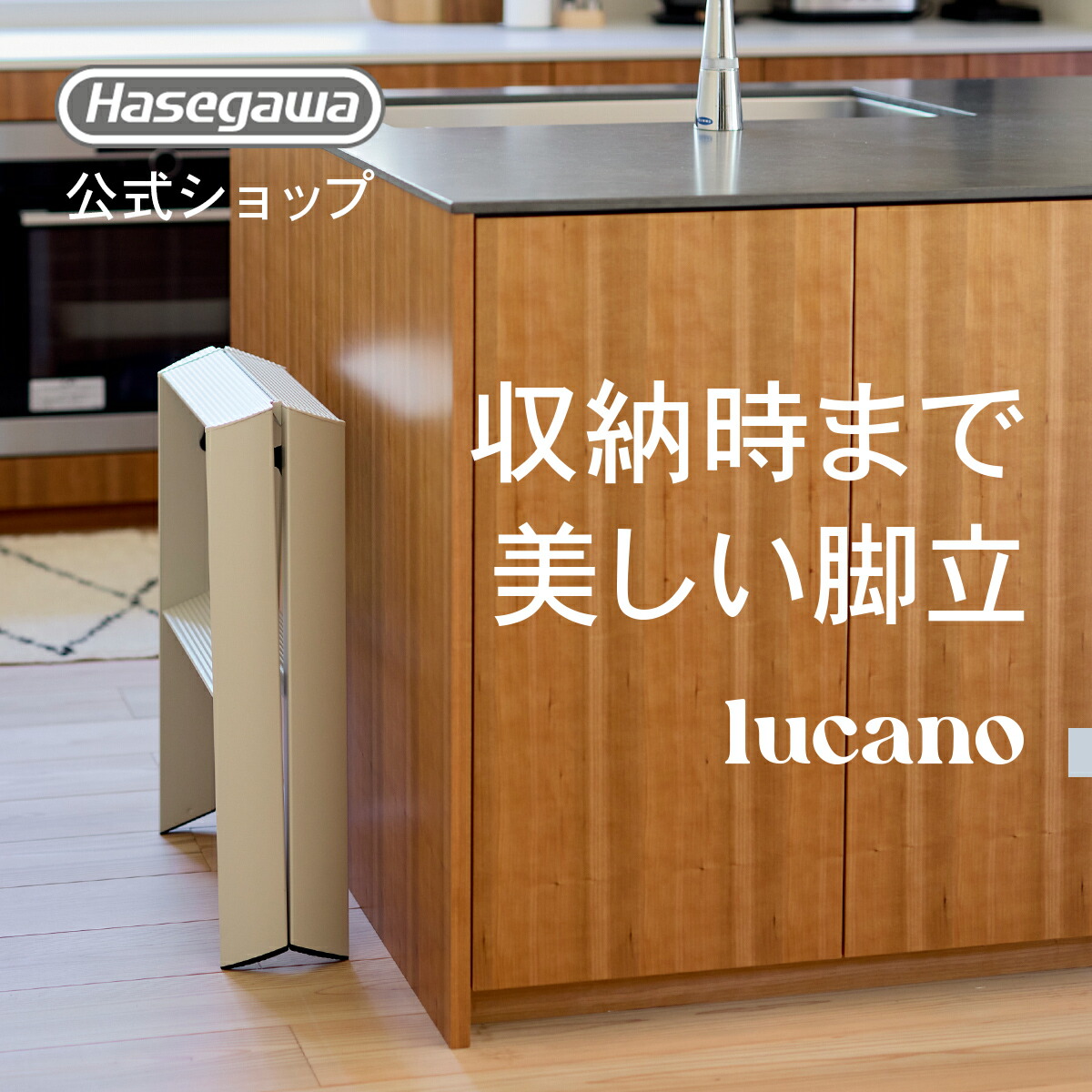 楽天市場】lucano ルカーノ 踏み台 踏台 脚立 インテリア スツール