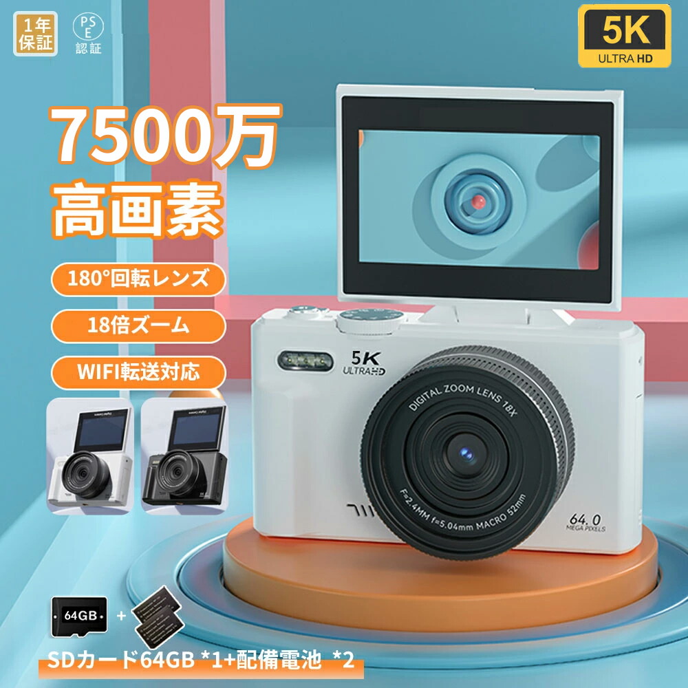 楽天市場】＼レビュー特典付／ デジタルカメラ wifi対応スマホ 自撮り