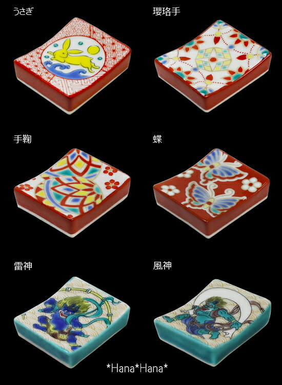 楽天市場】【SSクーポン配布中】九谷焼 色絵箸置き 【和柄】//和食器
