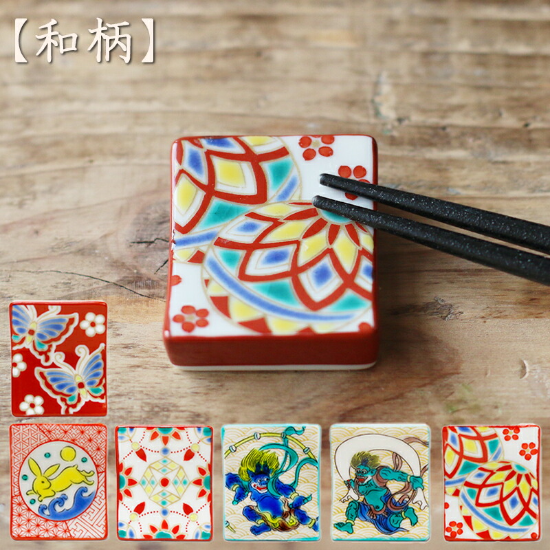 楽天市場】【SSクーポン配布中】九谷焼 色絵箸置き 【和柄】//和食器