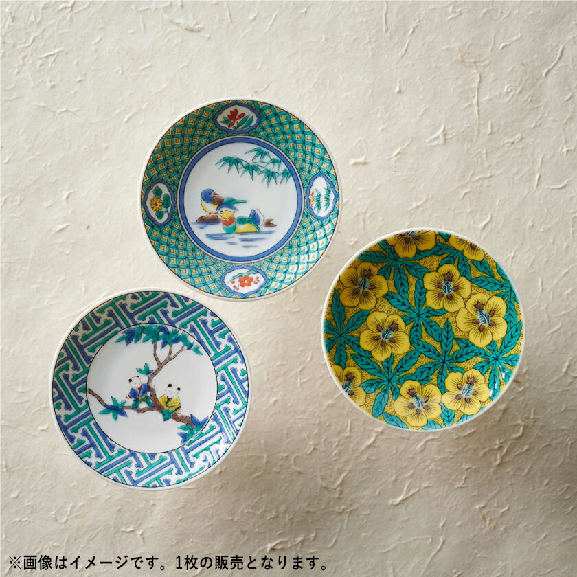 楽天市場】【SSクーポン配布中】九谷焼 縁起豆皿 【古九谷】9.5cm// 和