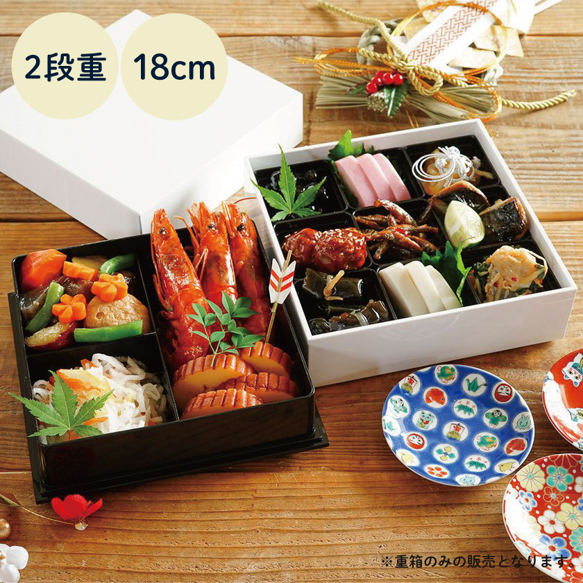 楽天市場】【SSクーポン配布中】NH home オードブル重箱 2段 18cm