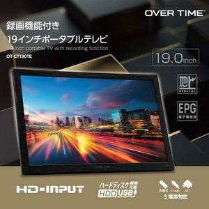 楽天市場】OVER TIME 録画機能付き19インチポータブルテレビOT-CT190TE