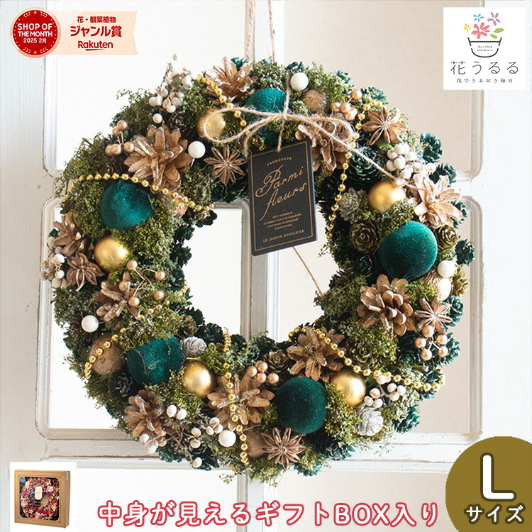 楽天市場】リース ドライフラワー [リーガルグリーン]Lサイズ 直径30cm