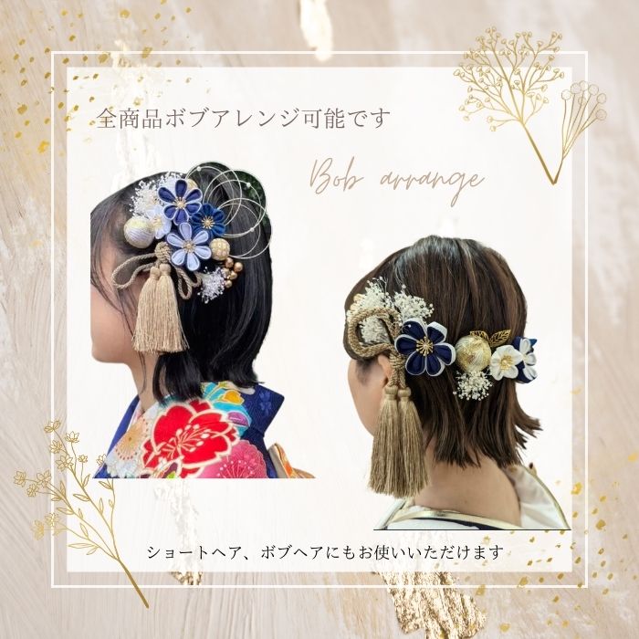 楽天市場】つまみ細工 髪飾り 成人式 振袖 七五三 袴 卒業式
