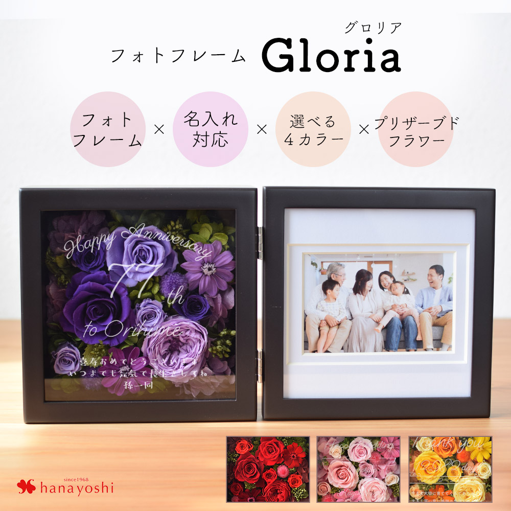 gloria_main1.jpg?fitin=272:272