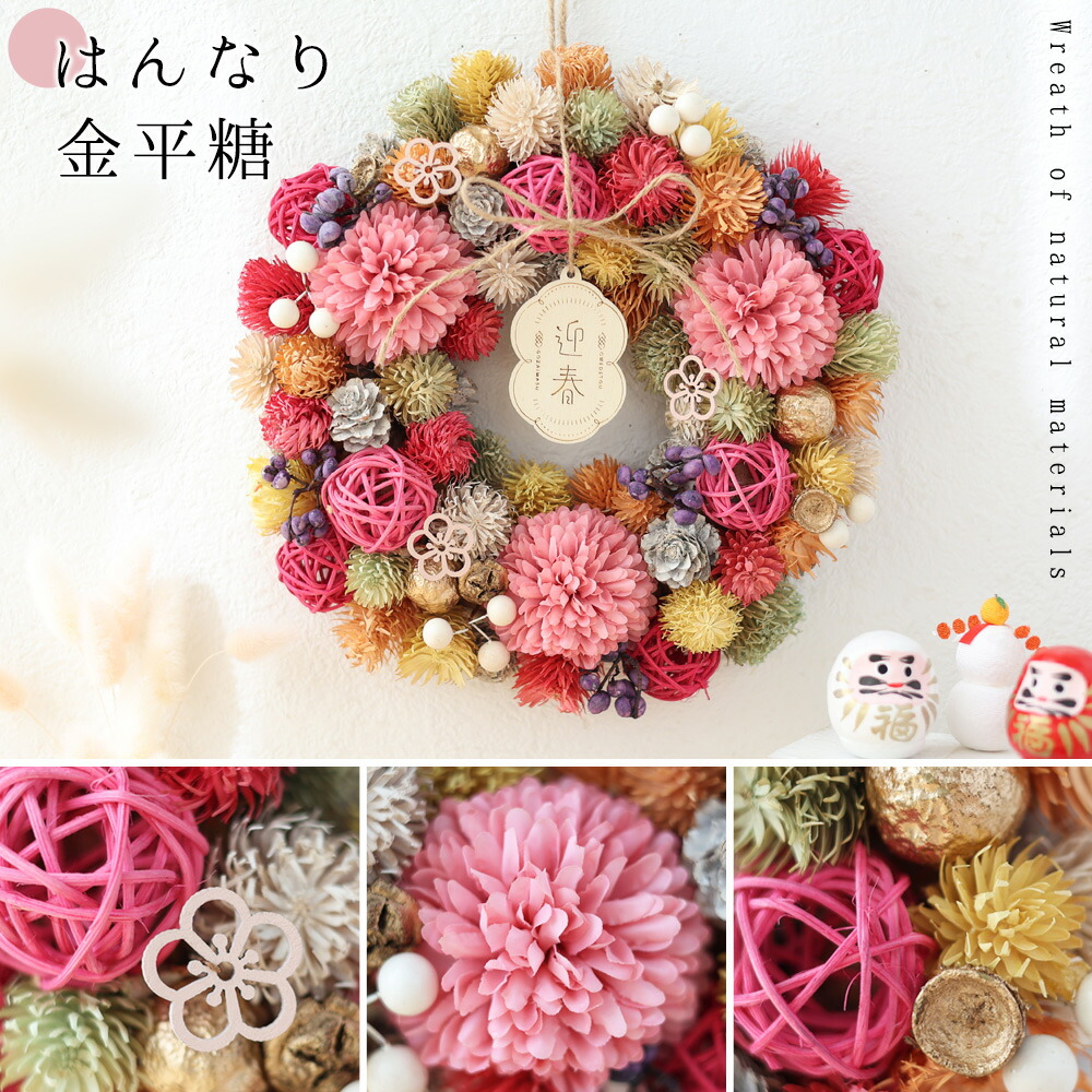 楽天市場】まだ間に合う【年内お届け】翌日配達 正月飾り リース 2026