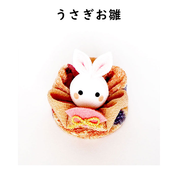 楽天市場】【受注生産品】うさぎ 雛祭 つまみ細工 2個 セット［ うさぎ