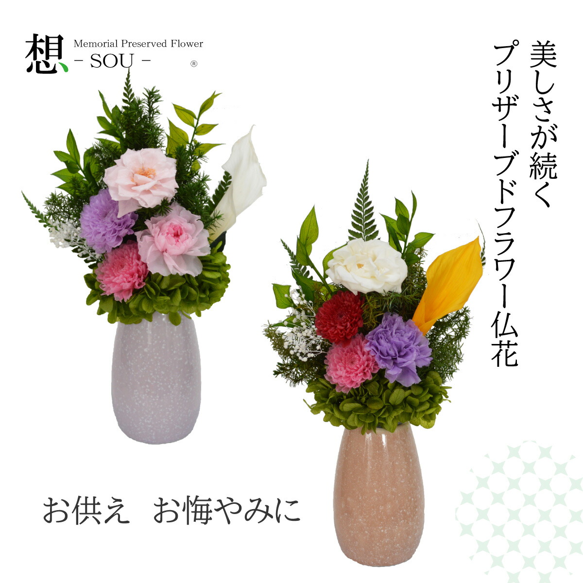 楽天市場】プリザーブドフラワー 仏花 小さめ ミニ お供え ミニ仏壇用