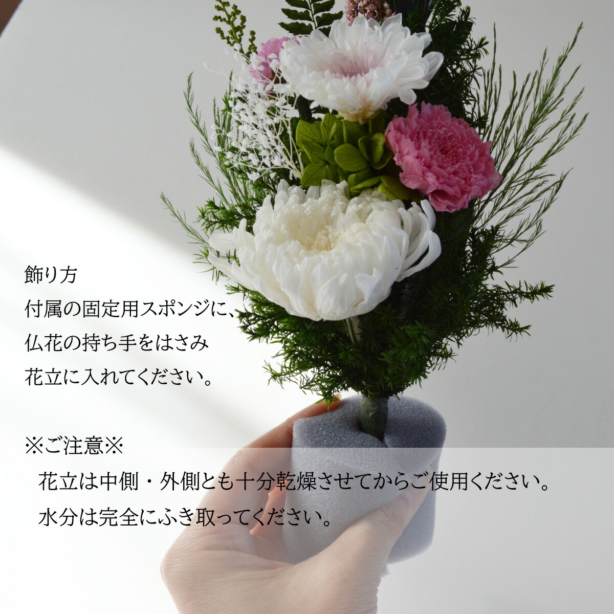 楽天市場】プリザーブドフラワー 仏花 一対可 お供え 花器なし 仏壇用