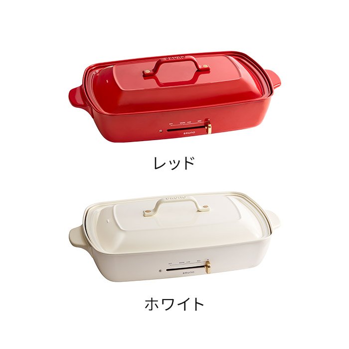 楽天市場】【365日出荷】 ブルーノ BRUNO ホットプレート グランデ
