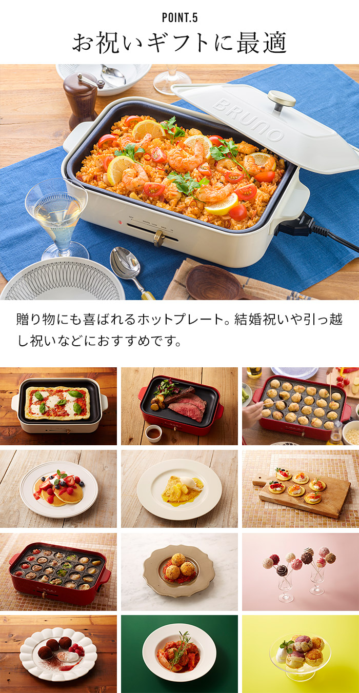 楽天市場】bruno ブルーノ ホットプレート 【365日出荷＆特典付き