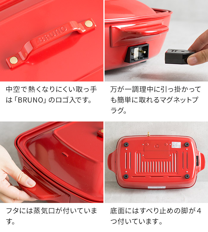 楽天市場】【365日出荷】 ブルーノ BRUNO ホットプレート グランデ