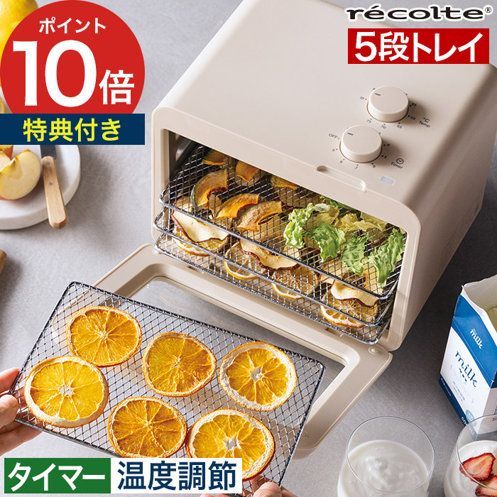 楽天市場】フードドライヤー 小型フードドライヤー 【2大特典】 食品