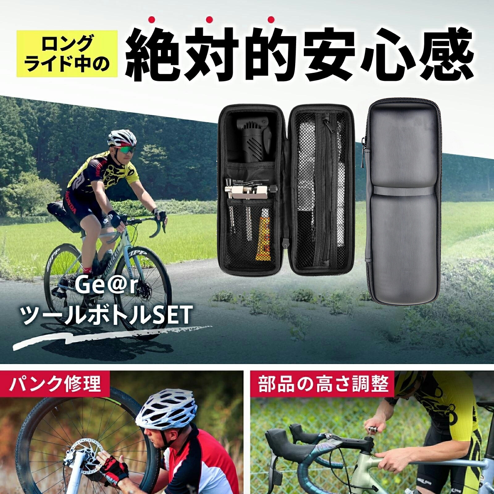 楽天市場】自転車パンク修理キット 20点セットツールボトル ツール