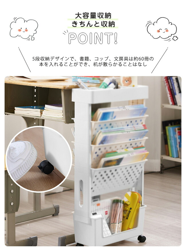 楽天市場】新作本棚 書類棚 収納チェスト5層 キャスター付き 大容量