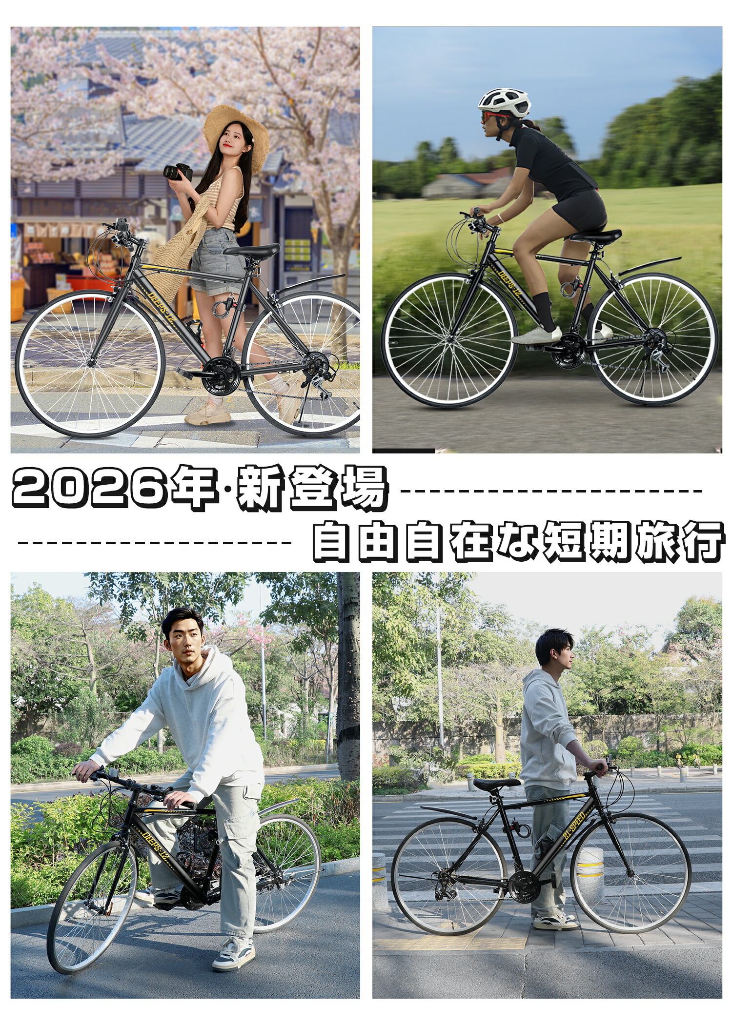 楽天市場】【楽天 クロスバイク 1位】クロスバイク 自転車 シマノ21段