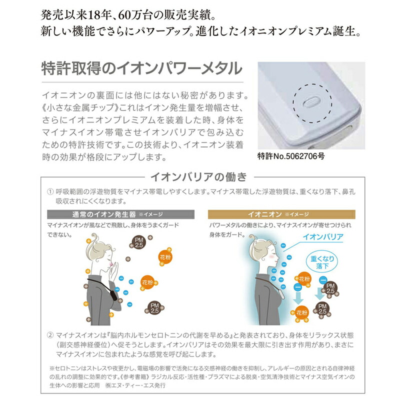 楽天市場】特許取得 超小型マイナスイオン発生器 イオン効果アップ イ