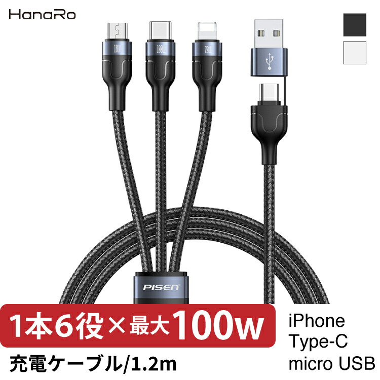 楽天市場】iPhone Type-C USB 2in3 ケーブル 1.2m Apple アップル 急速