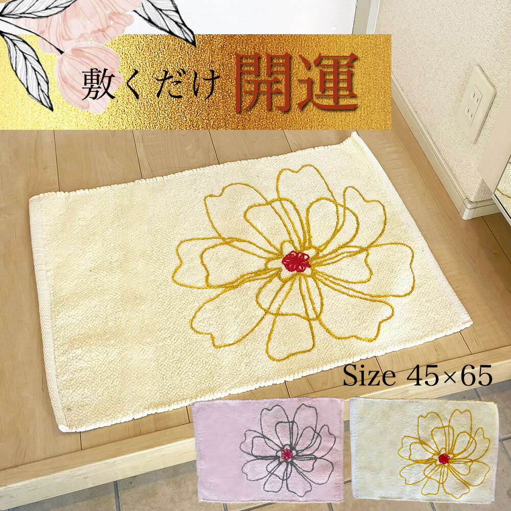 楽天市場】敷くだけ 金運 風水 開運マット 玄関マット 2025年 ラッキー