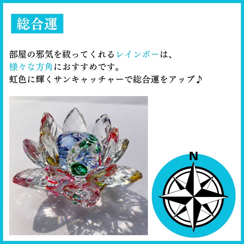 楽天市場】サンキャッチャー マルチカラー 天然水晶 さざれ石 付き 蓮