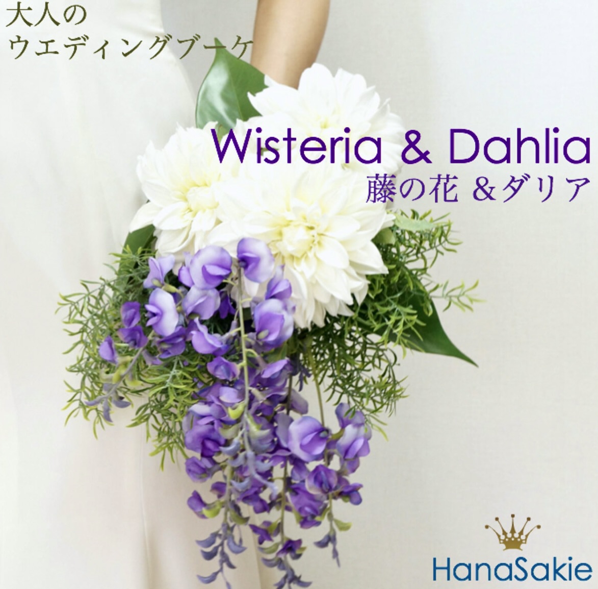 楽天市場】【楽天ランキング入賞】 【 再販 】 ウェディングブーケ 藤