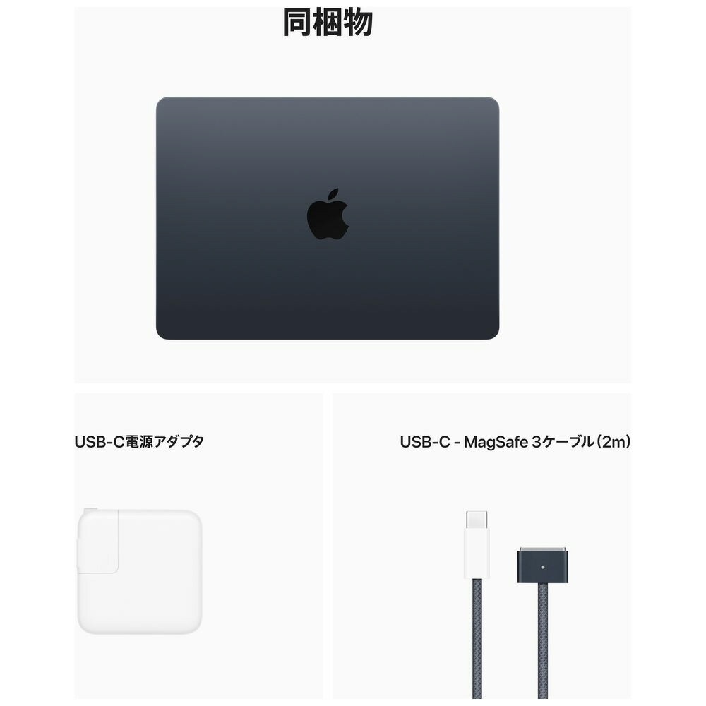 MacBook Air M2 256GB」の人気商品一覧 | 安い商品を通販サイトから