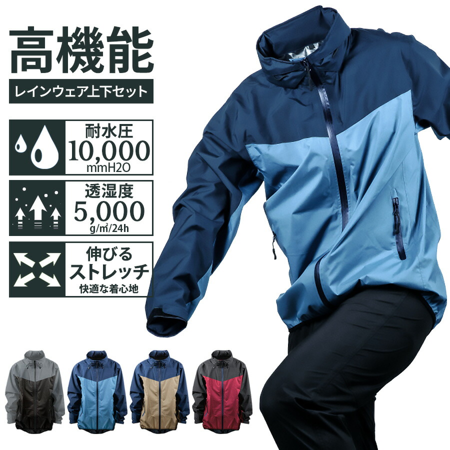 楽天市場】【楽天スーパーSALE|10%OFF】高機能 ストレッチ 透湿防水