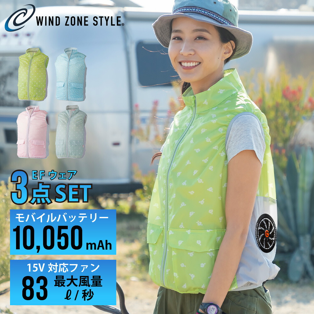 楽天市場】レディース用 ファン付き作業服 空調ベスト ファン+