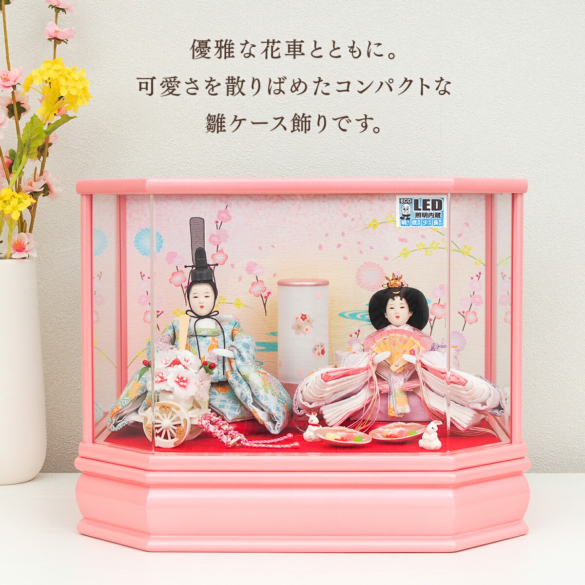 楽天市場】雛人形コンパクトケース飾り「こはる雛」アクリルケース