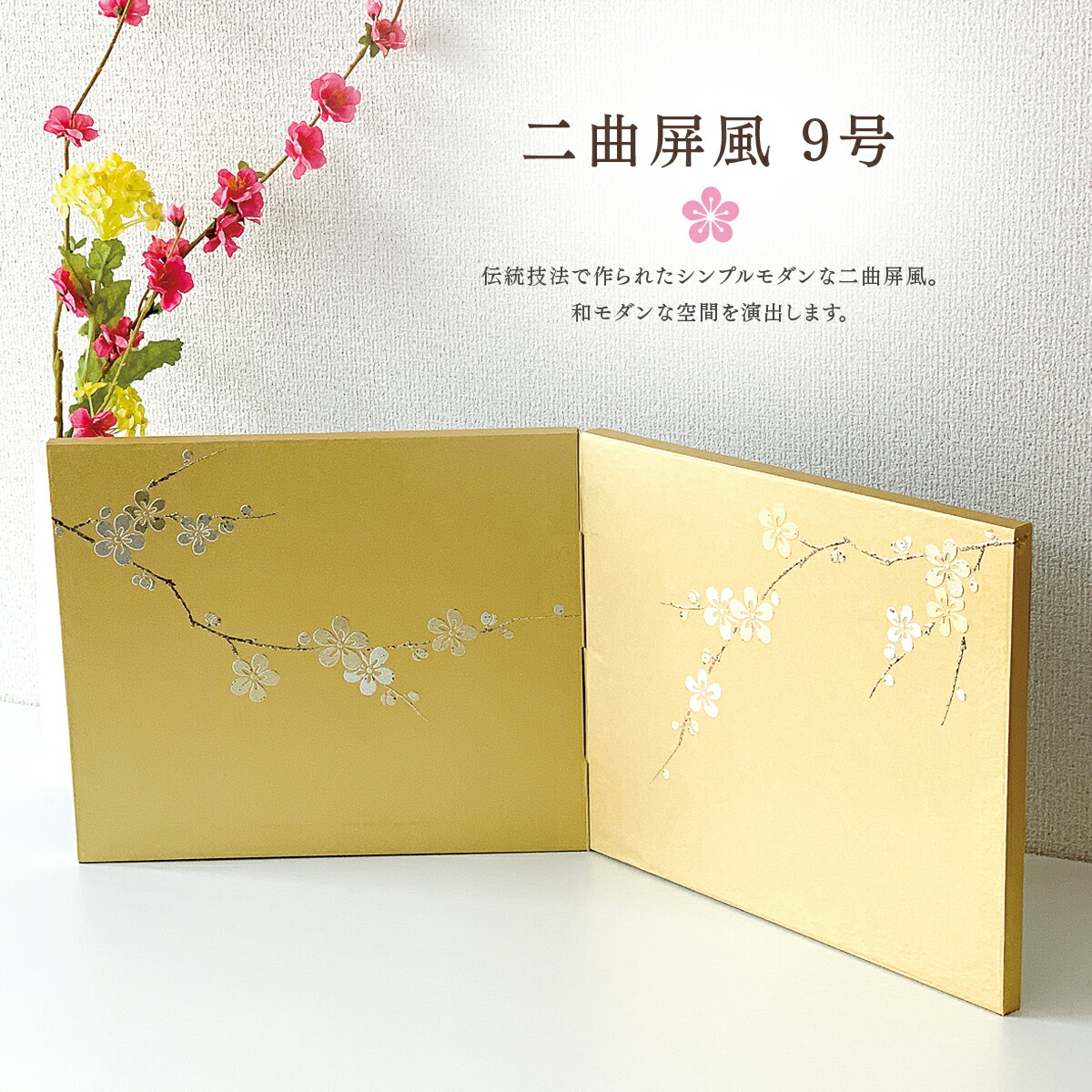 楽天市場】9号包み込み二曲屏風中色紙梅流れ : HANEYA Design -ハネヤ